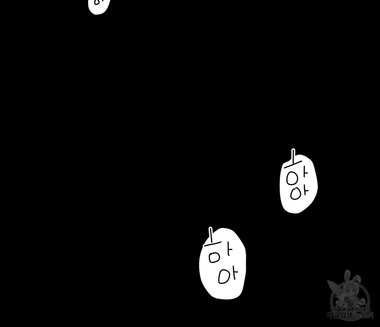 4주 애인 콜라보 카페 특별편 中 88