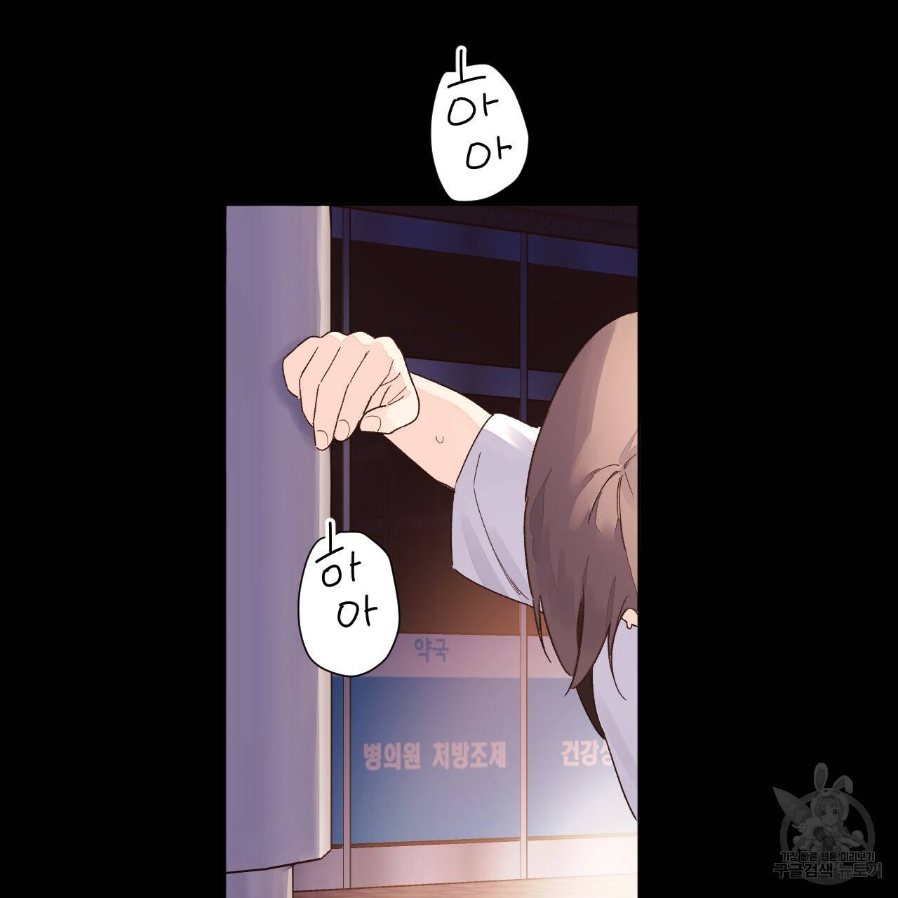 4주 애인 콜라보 카페 특별편 中 89