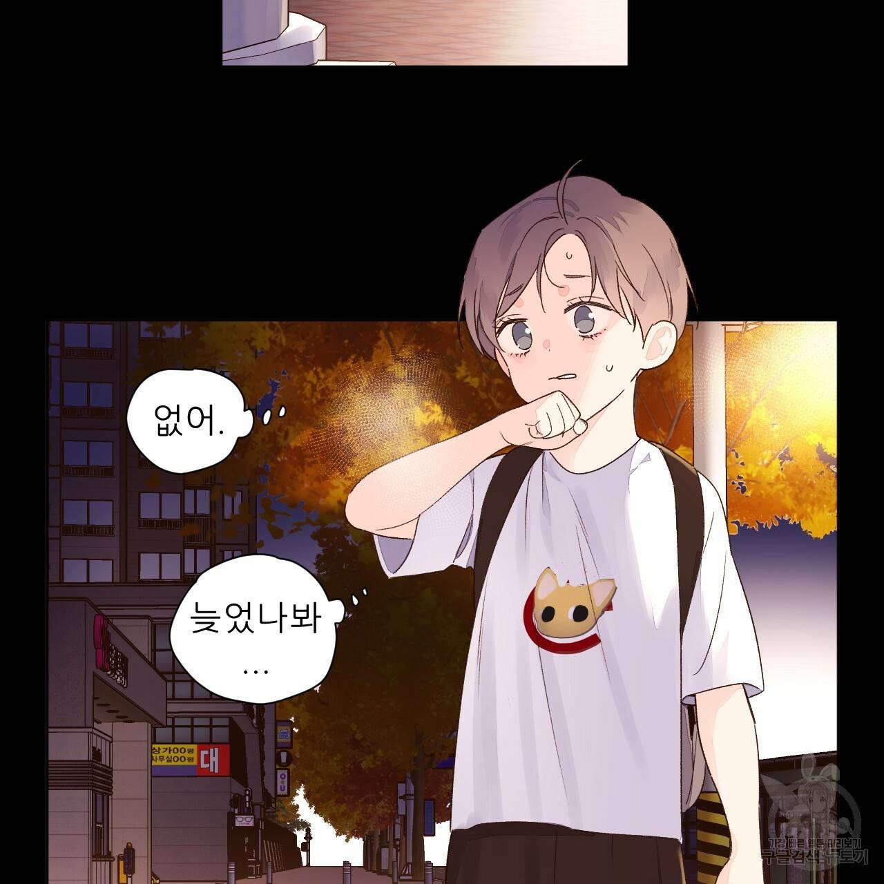 4주 애인 콜라보 카페 특별편 中 90