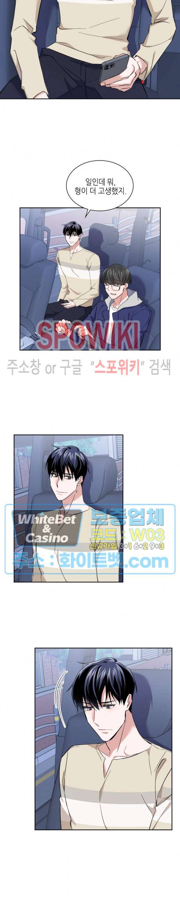 리허설 26화 2