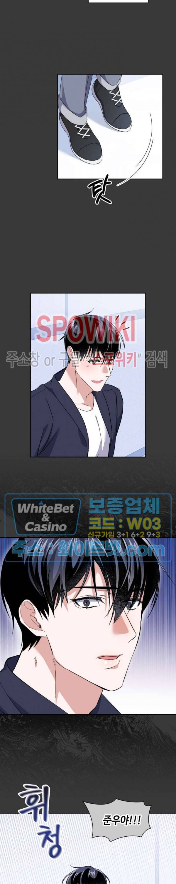 리허설 26화 5