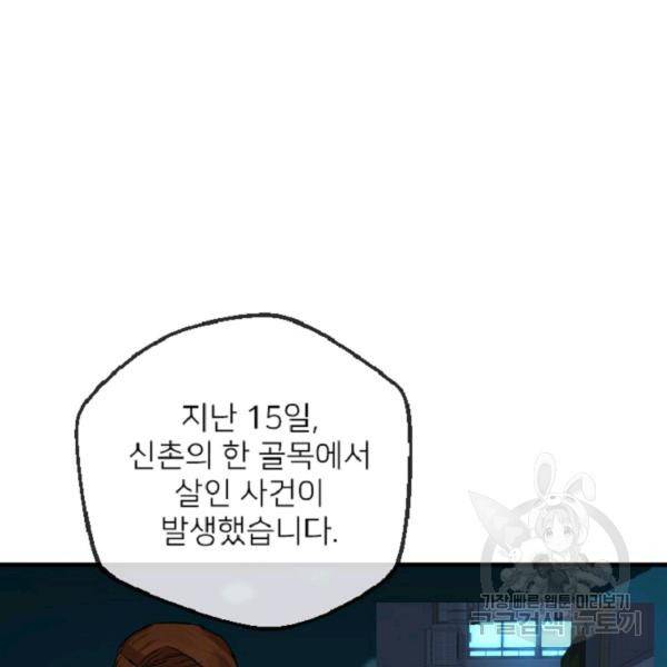 히어로가 되지 않기로 했다 4화 2