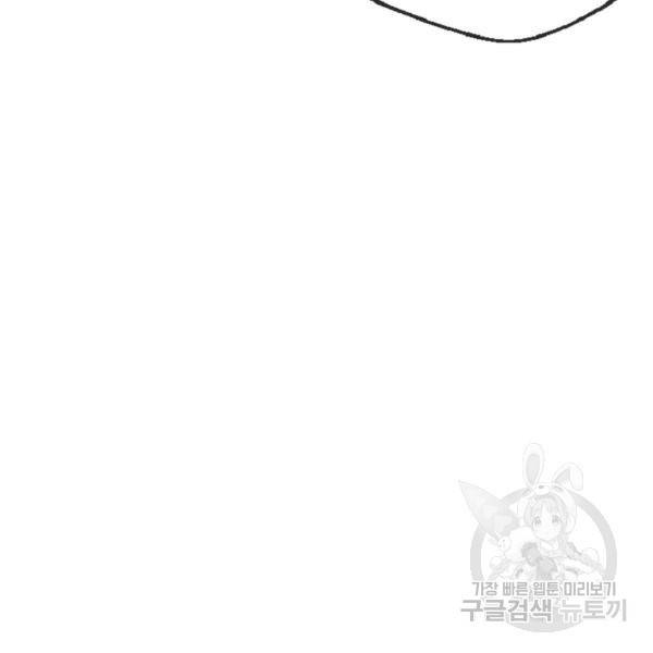 히어로가 되지 않기로 했다 4화 4