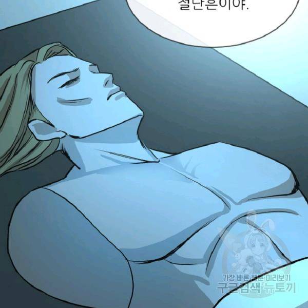 히어로가 되지 않기로 했다 4화 19