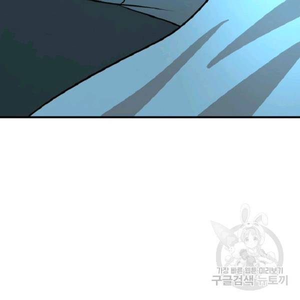 히어로가 되지 않기로 했다 4화 20