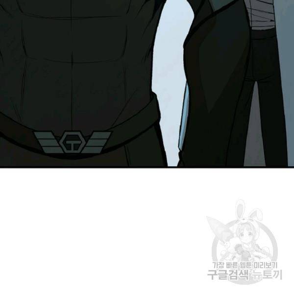 히어로가 되지 않기로 했다 4화 34