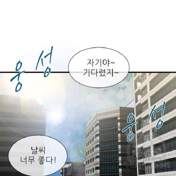 히어로가 되지 않기로 했다 4화 39