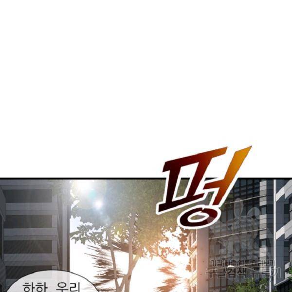 히어로가 되지 않기로 했다 4화 41