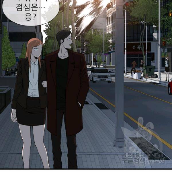 히어로가 되지 않기로 했다 4화 42