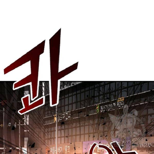 히어로가 되지 않기로 했다 4화 46