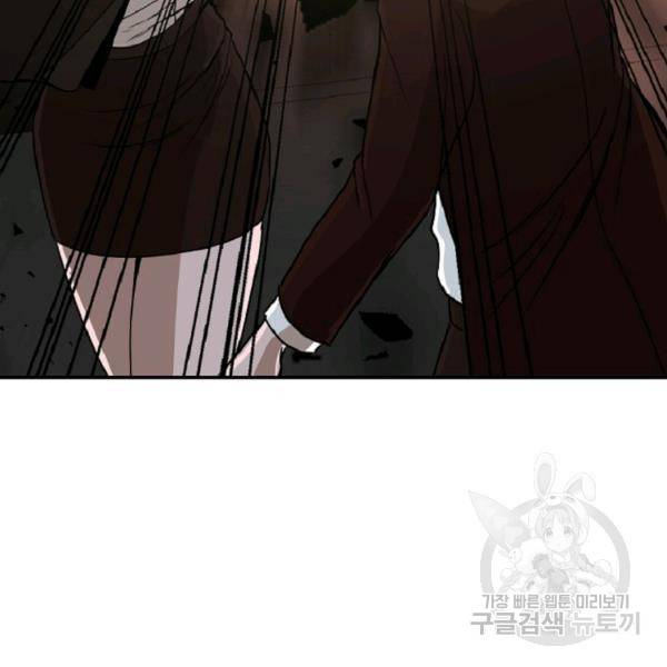 히어로가 되지 않기로 했다 4화 48