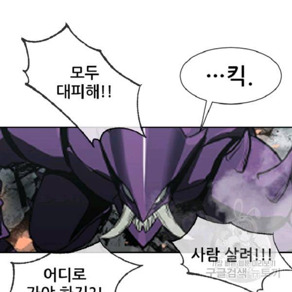히어로가 되지 않기로 했다 4화 54
