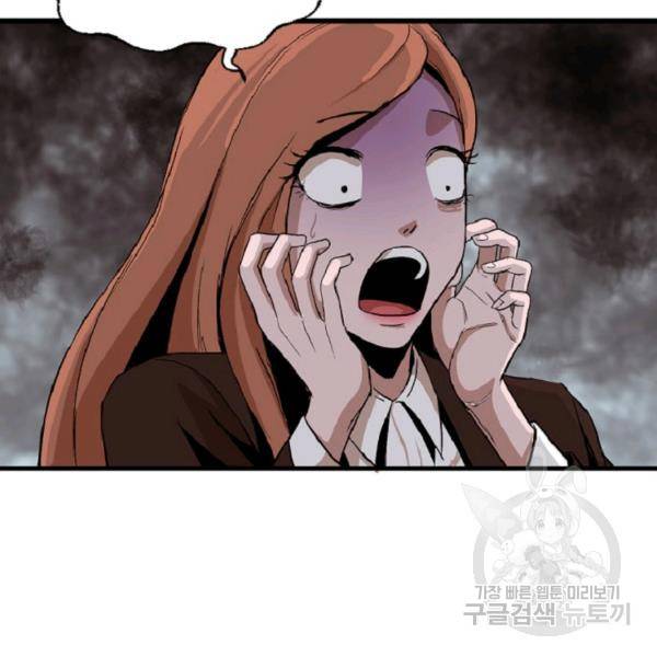히어로가 되지 않기로 했다 4화 60