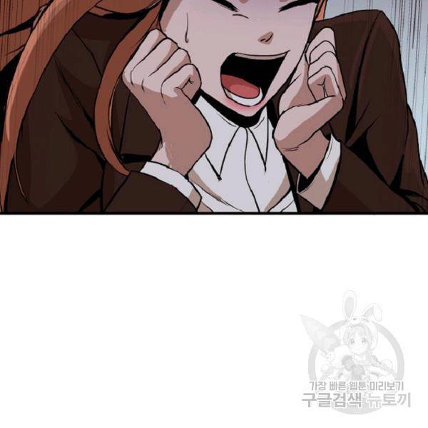 히어로가 되지 않기로 했다 4화 62