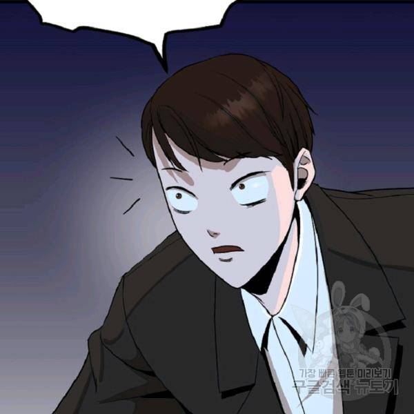 히어로가 되지 않기로 했다 4화 66