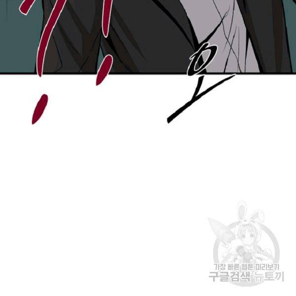 히어로가 되지 않기로 했다 4화 72