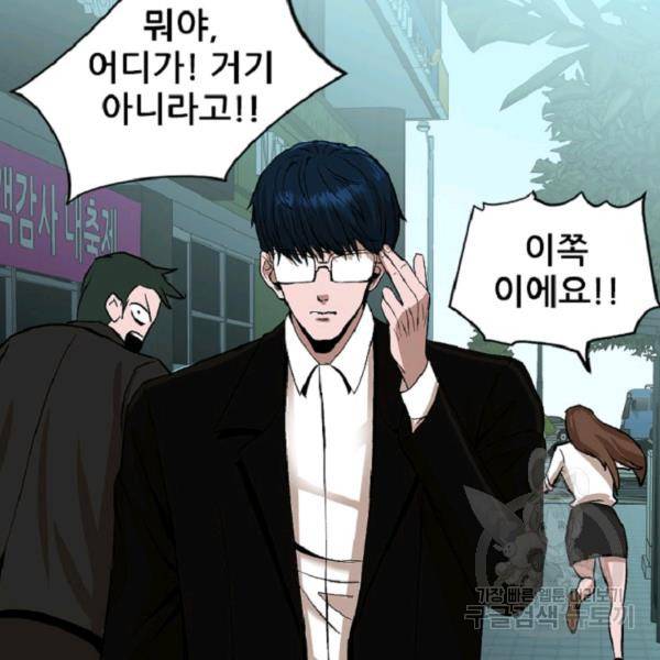히어로가 되지 않기로 했다 4화 77