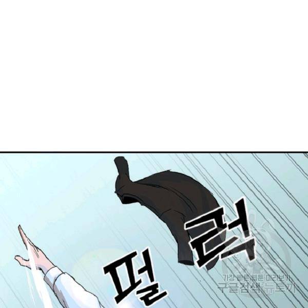 히어로가 되지 않기로 했다 4화 79