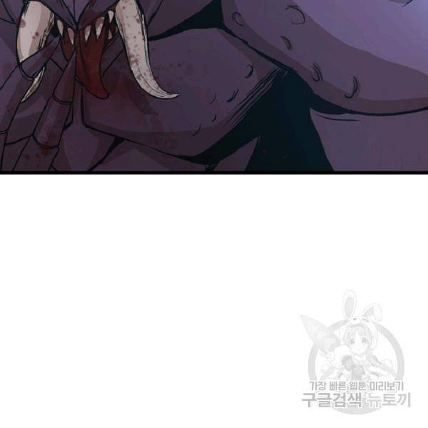 히어로가 되지 않기로 했다 4화 90
