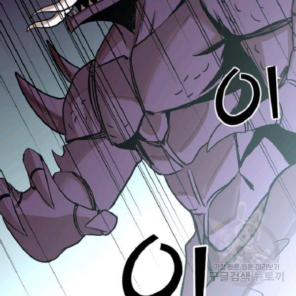 히어로가 되지 않기로 했다 4화 94