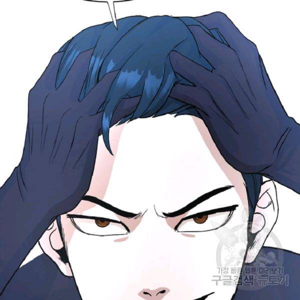 히어로가 되지 않기로 했다 4화 108