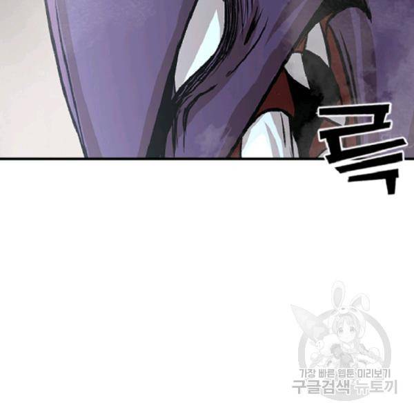 히어로가 되지 않기로 했다 4화 114