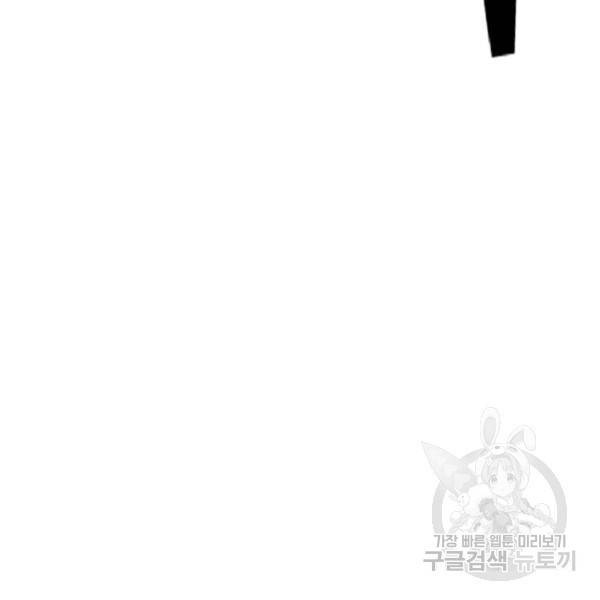 히어로가 되지 않기로 했다 4화 125
