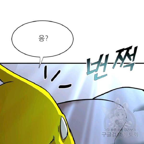 히어로가 되지 않기로 했다 4화 136