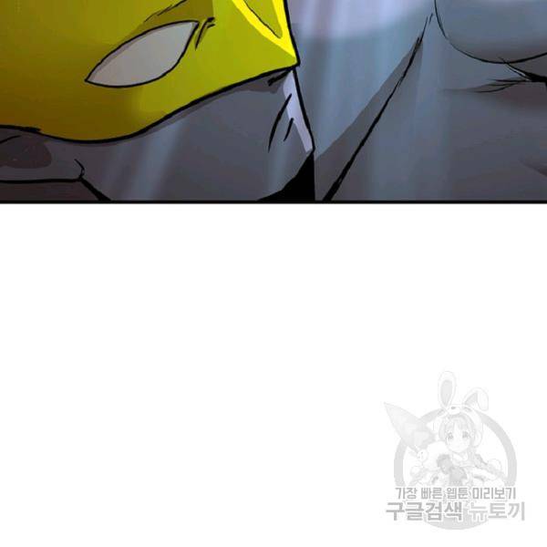 히어로가 되지 않기로 했다 4화 137