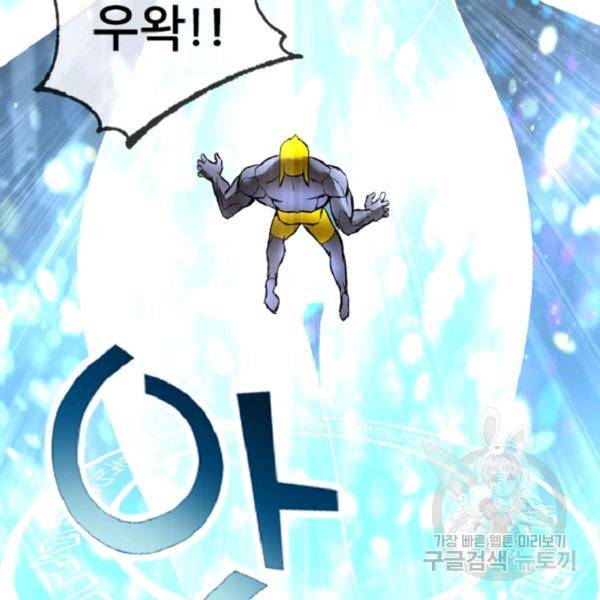 히어로가 되지 않기로 했다 4화 140