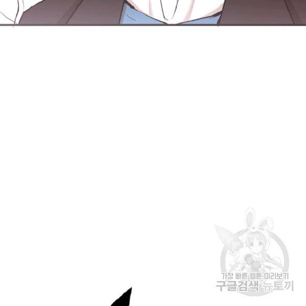 히어로가 되지 않기로 했다 4화 159