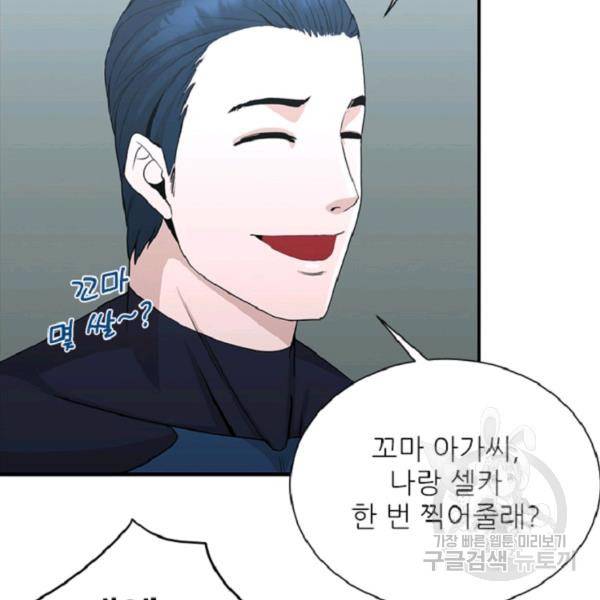 히어로가 되지 않기로 했다 4화 170