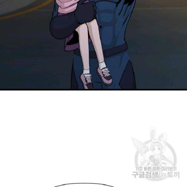 히어로가 되지 않기로 했다 4화 173