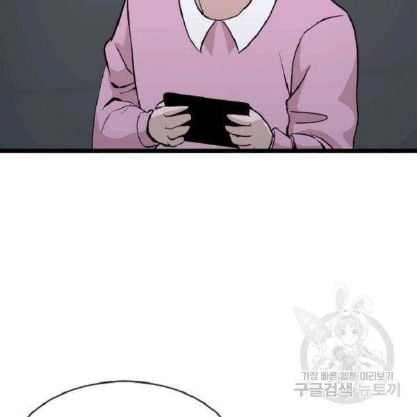 히어로가 되지 않기로 했다 4화 177