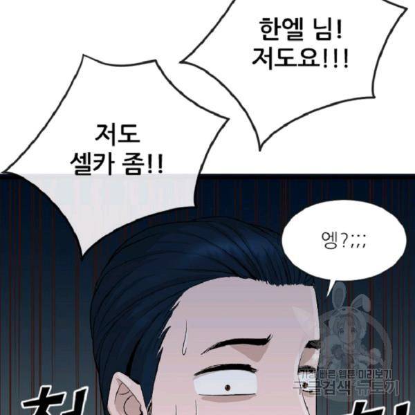 히어로가 되지 않기로 했다 4화 180