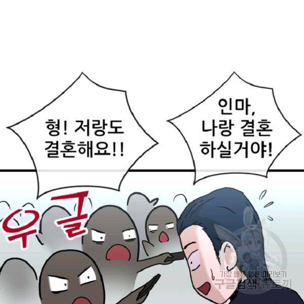 히어로가 되지 않기로 했다 4화 182