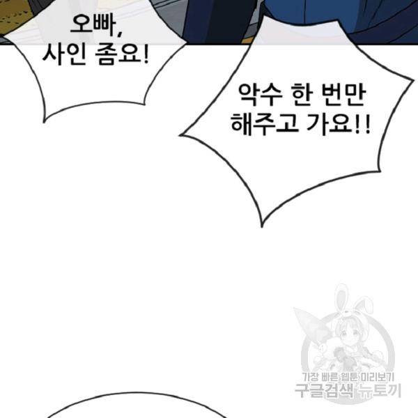 히어로가 되지 않기로 했다 4화 188