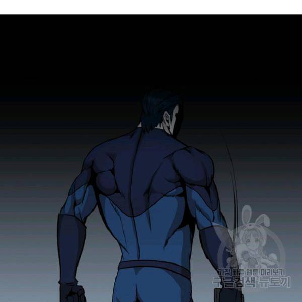 히어로가 되지 않기로 했다 4화 197