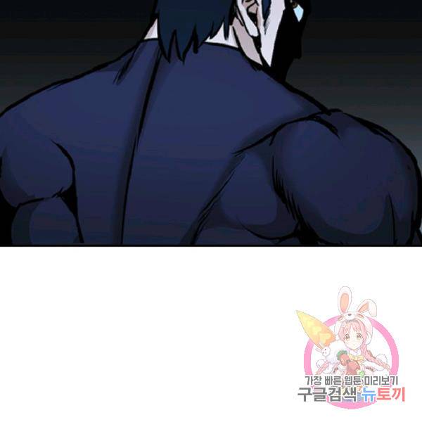 히어로가 되지 않기로 했다 4화 200
