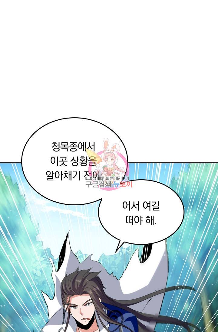 최강무혼 8화 1