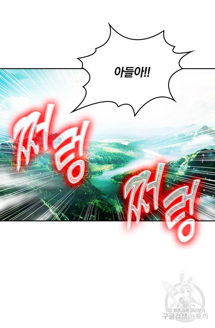 최강무혼 8화 3