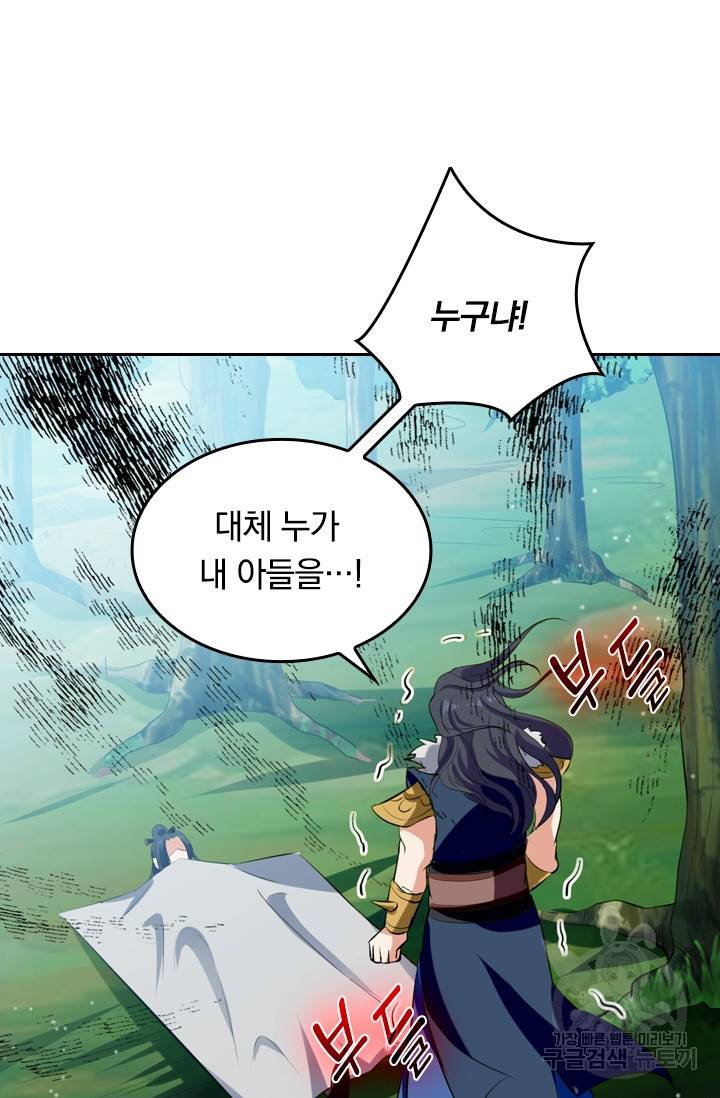 최강무혼 8화 4