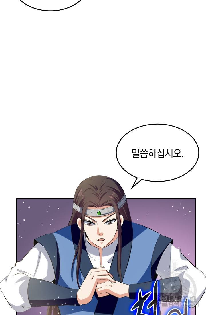 최강무혼 8화 11