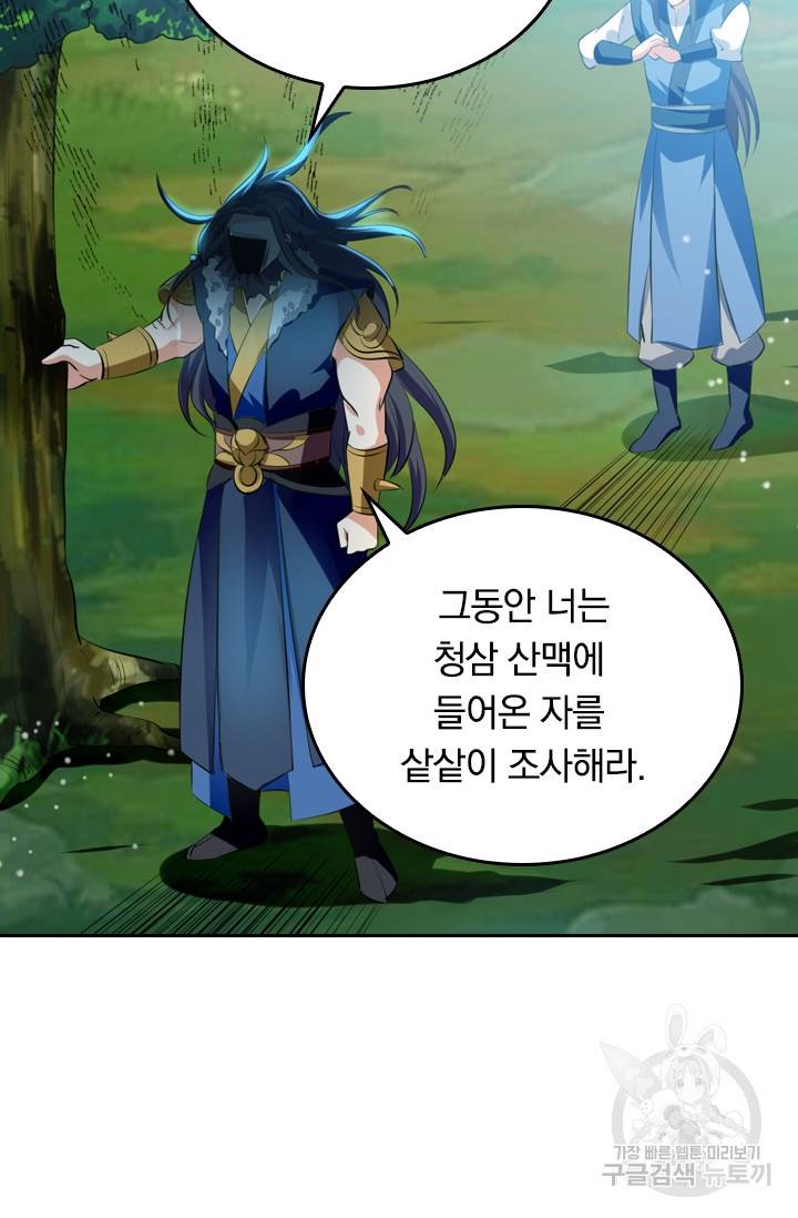 최강무혼 8화 13