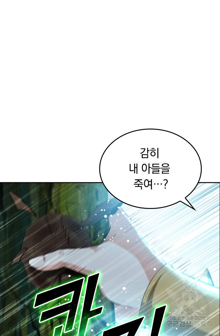 최강무혼 8화 14