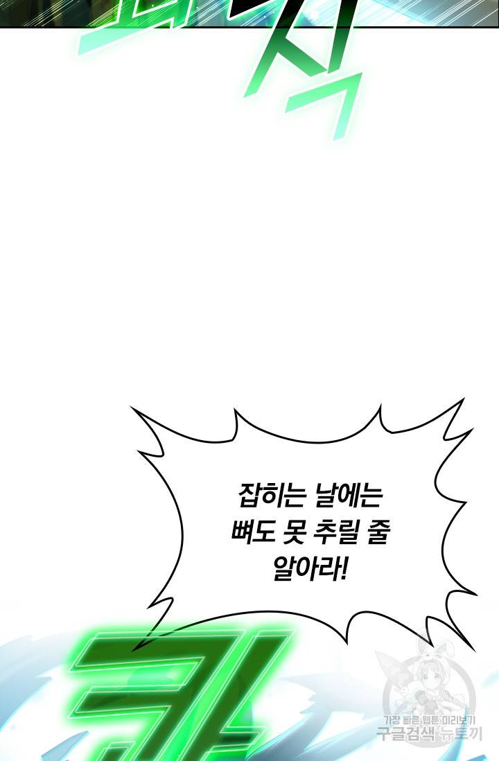 최강무혼 8화 15