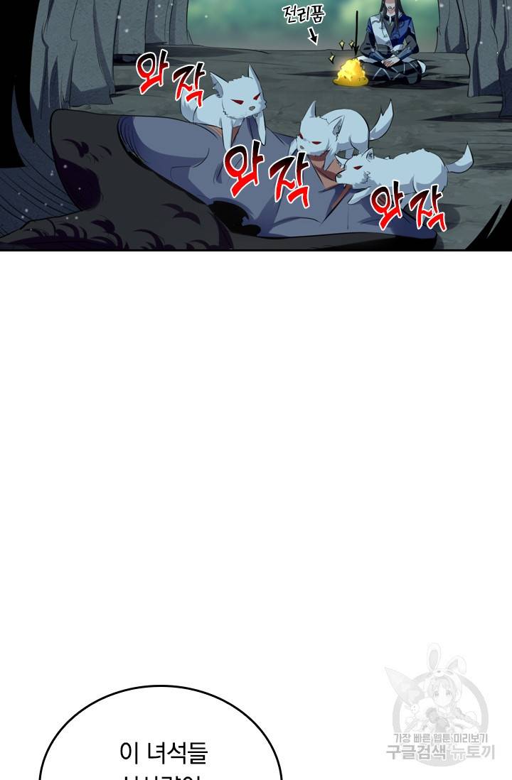 최강무혼 8화 18