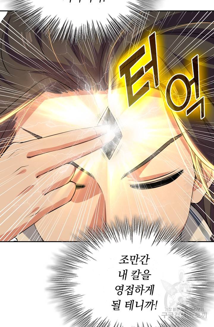 최강무혼 8화 25
