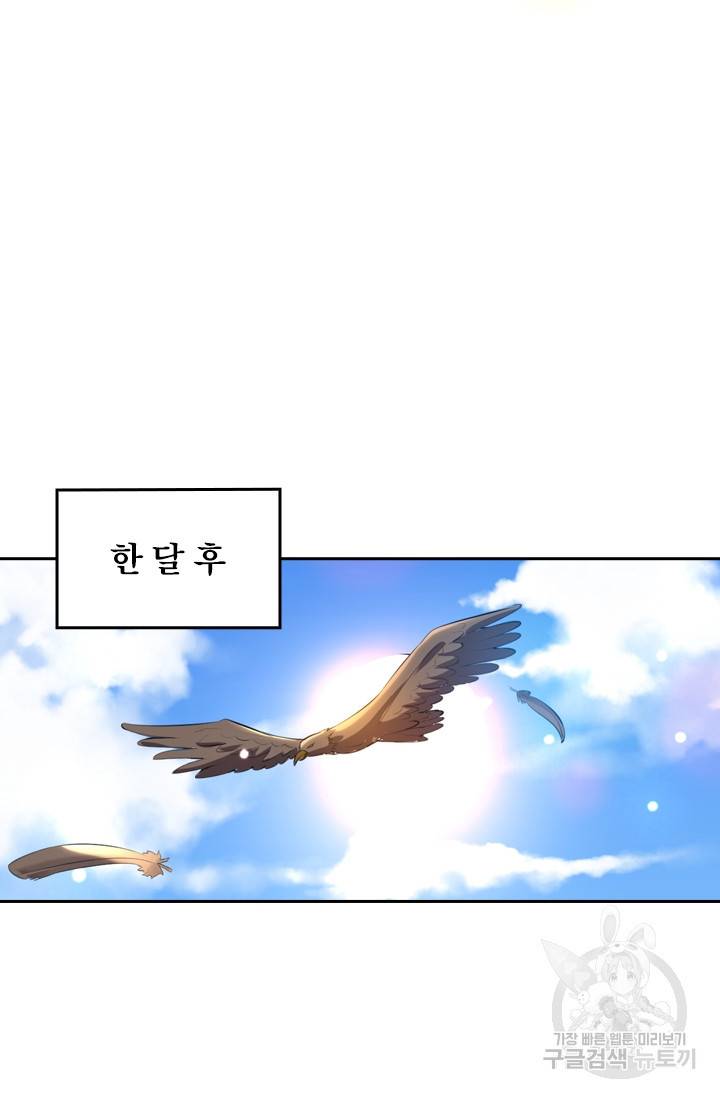 최강무혼 8화 28