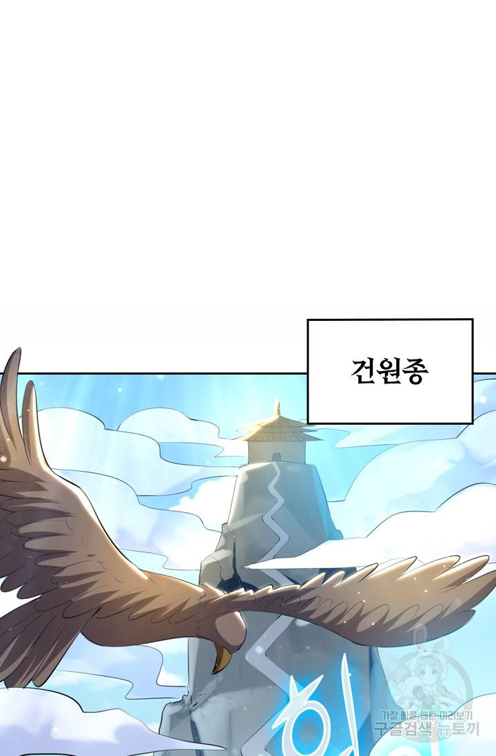 최강무혼 8화 29